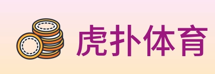 虎扑体育 logo